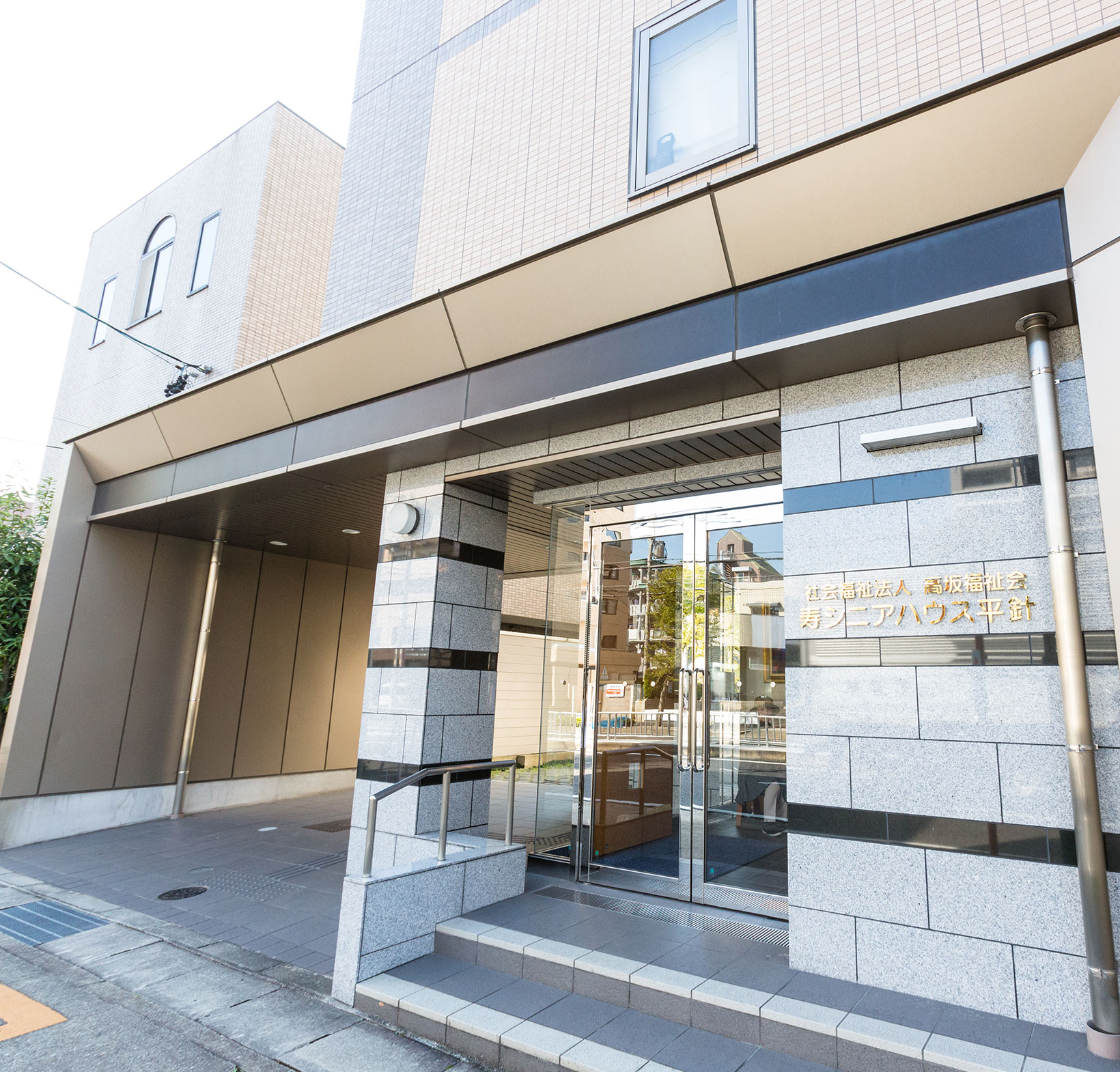 有料老人ホーム 寿シニアハウス 平針