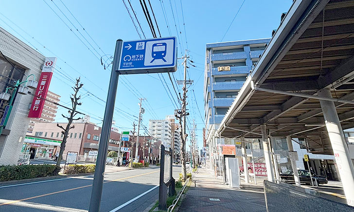 地下鉄平針駅から徒歩5分 便利な生活環境