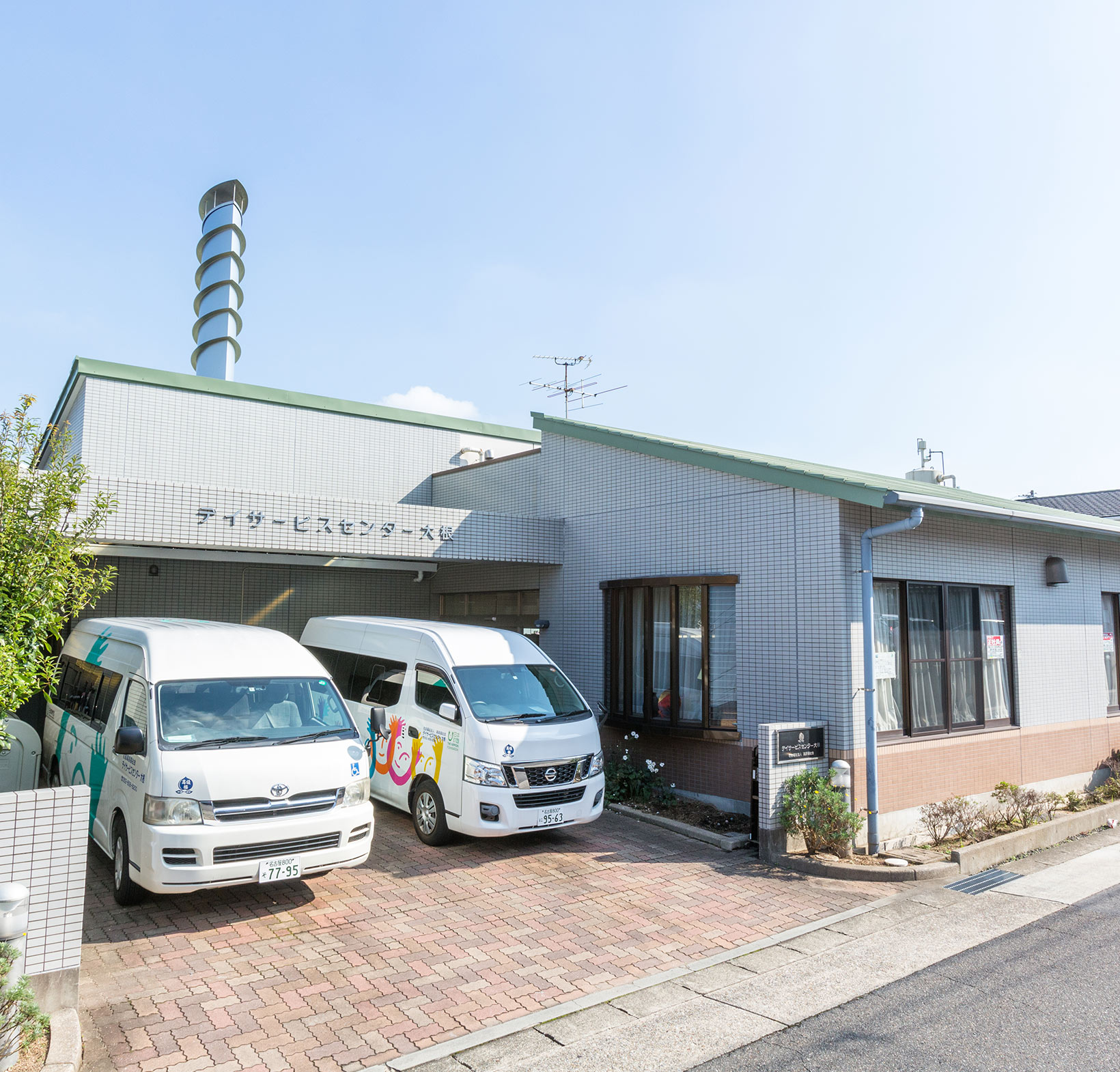 デイサービスセンター 大根